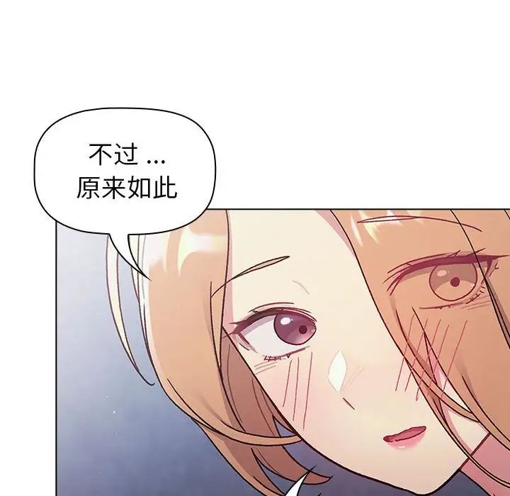 分组换换爱第94话