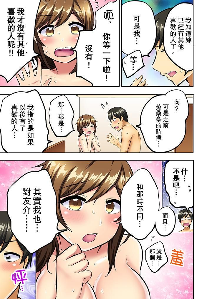 汗流浃背的SEX减肥!最终话
