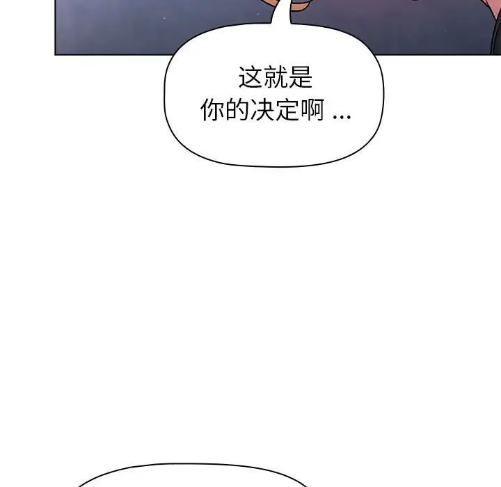 分组换换爱第94话