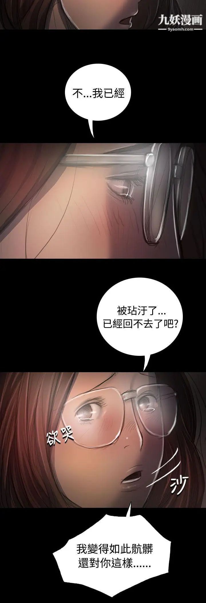 姊姊:莲第35话