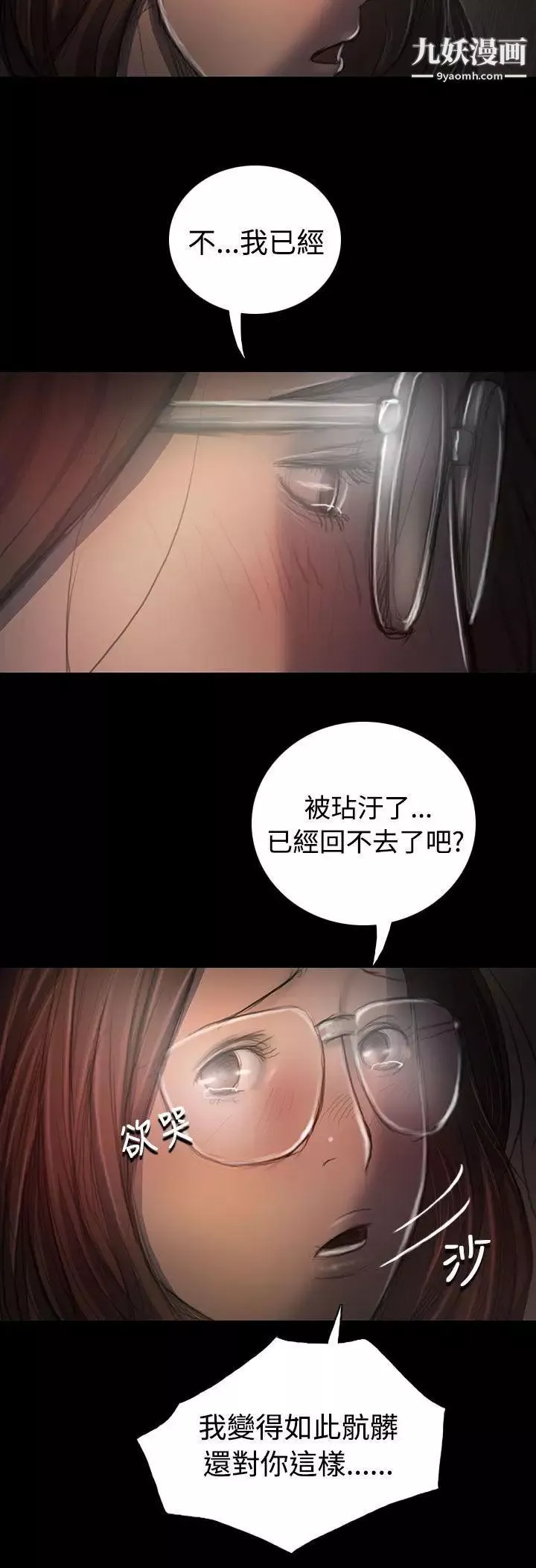 姊姊:蓮第35話