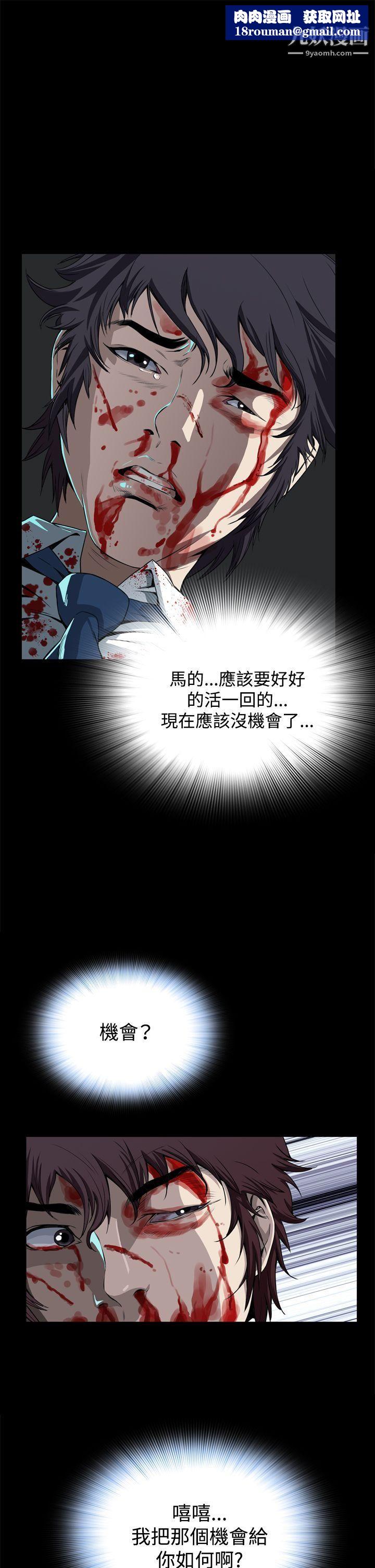 恶梦第3话