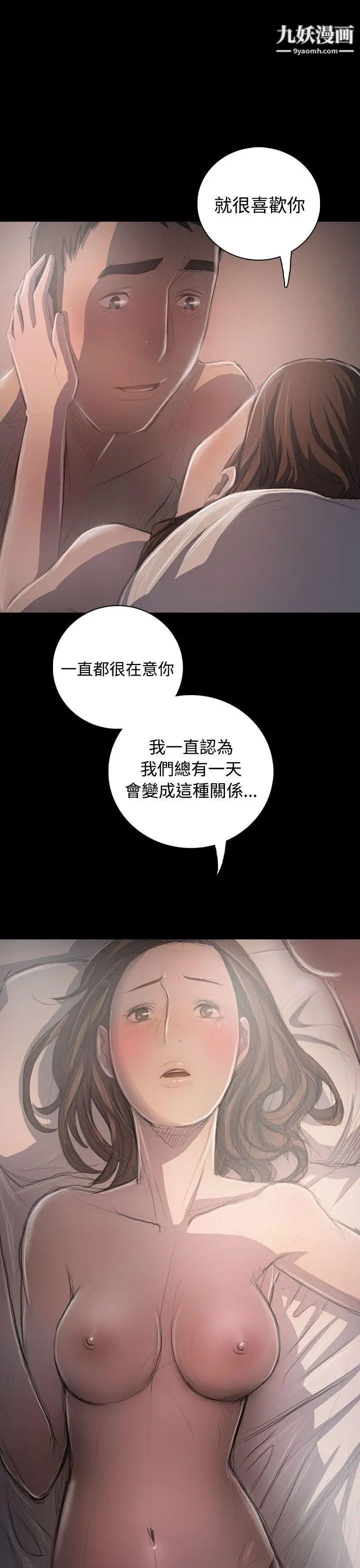 姊姊:蓮第35話
