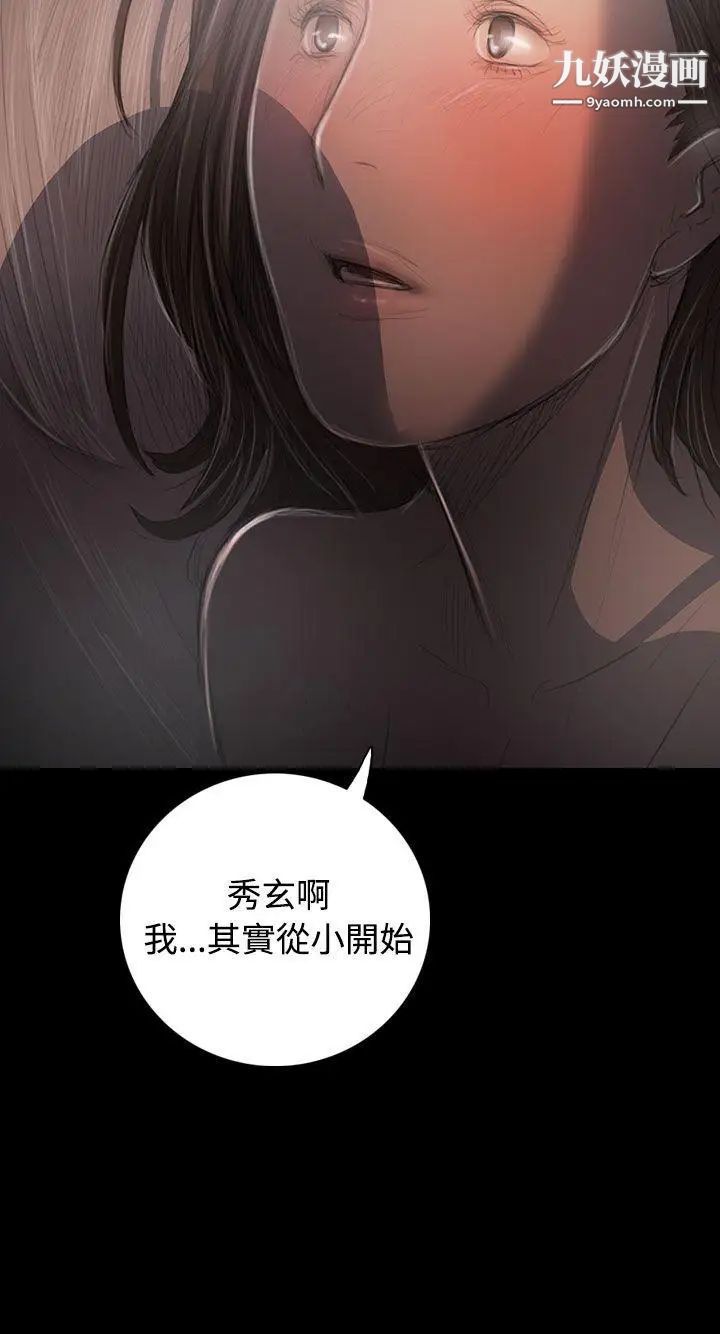 姊姊:莲第35话