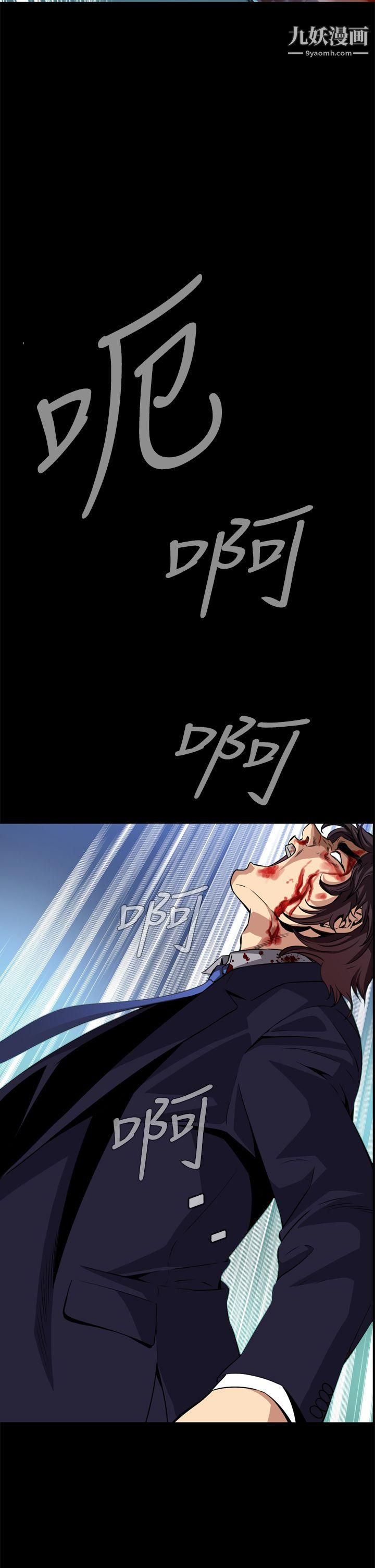 恶梦第3话