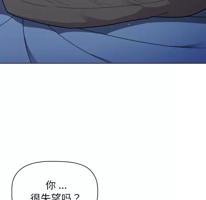 分組換換愛第94話