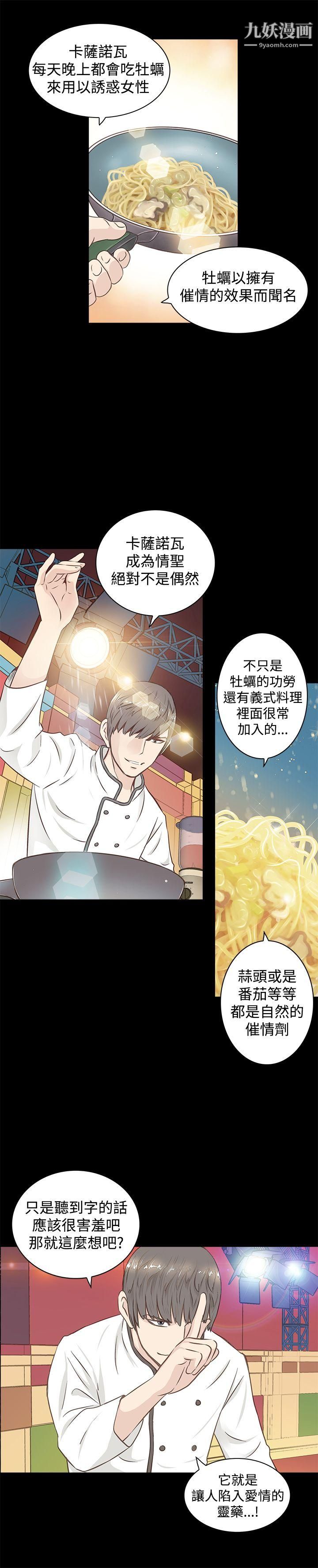 TouchTouch第1话