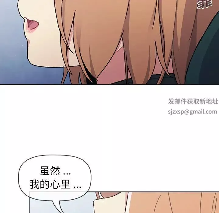 分組換換愛第94話
