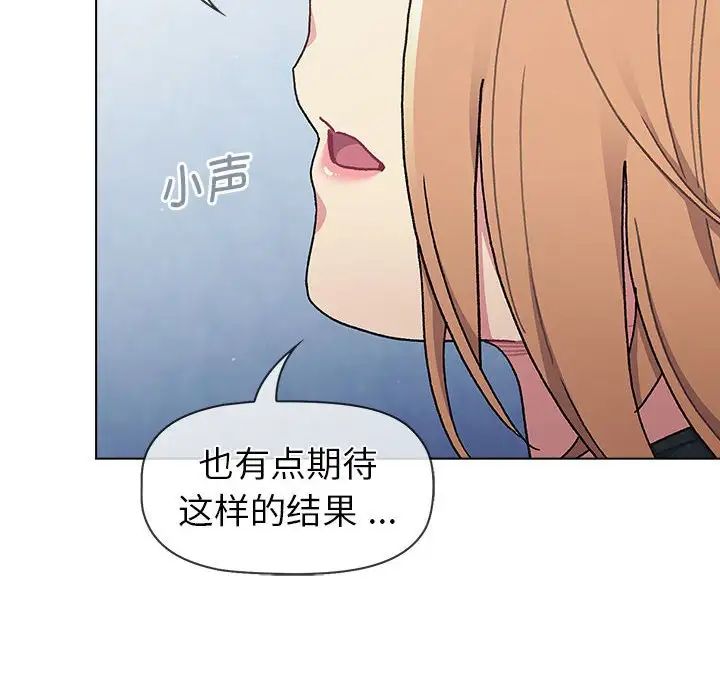 分组换换爱第94话