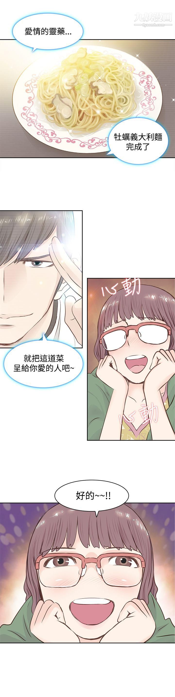 TouchTouch第1話