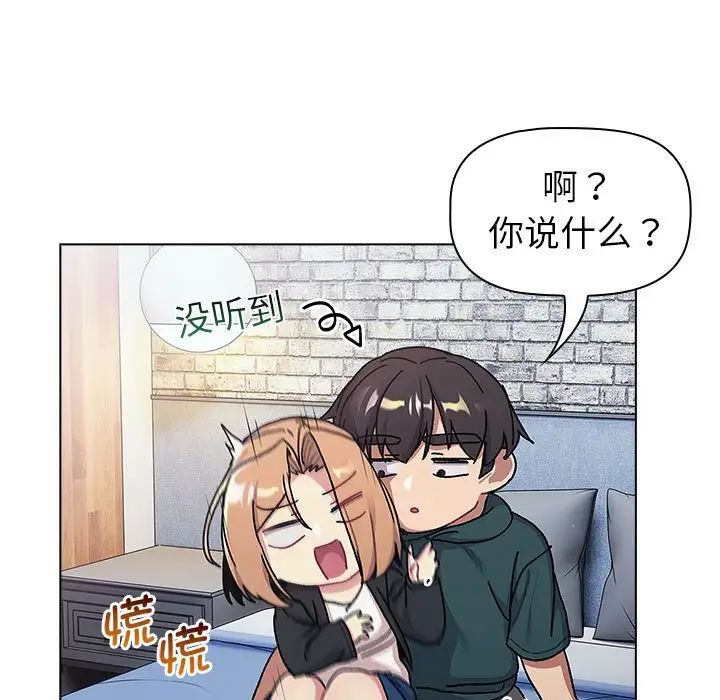 分组换换爱第94话