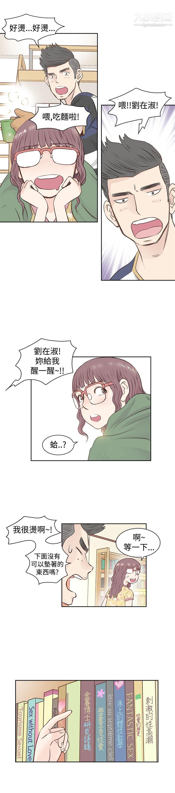 TouchTouch第1話