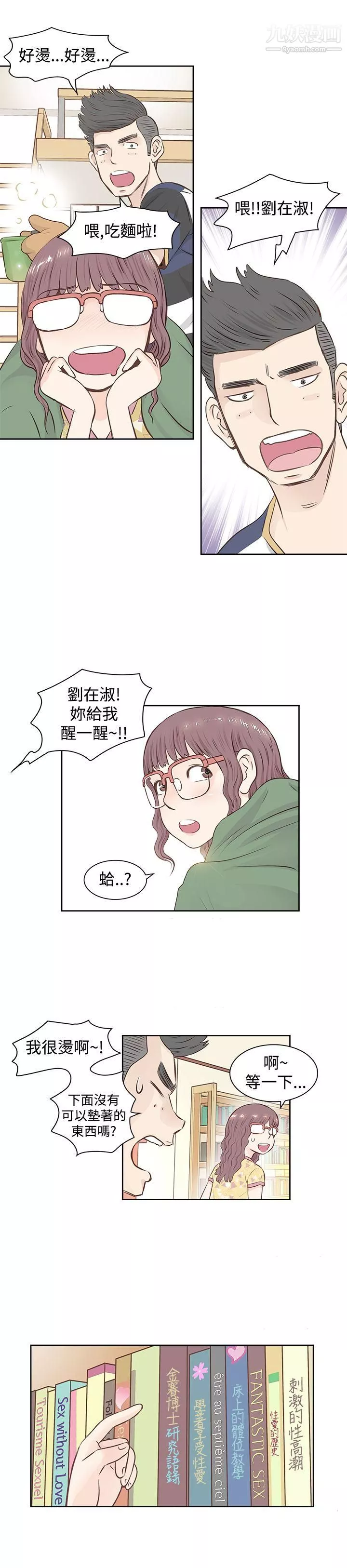 TouchTouch第1話