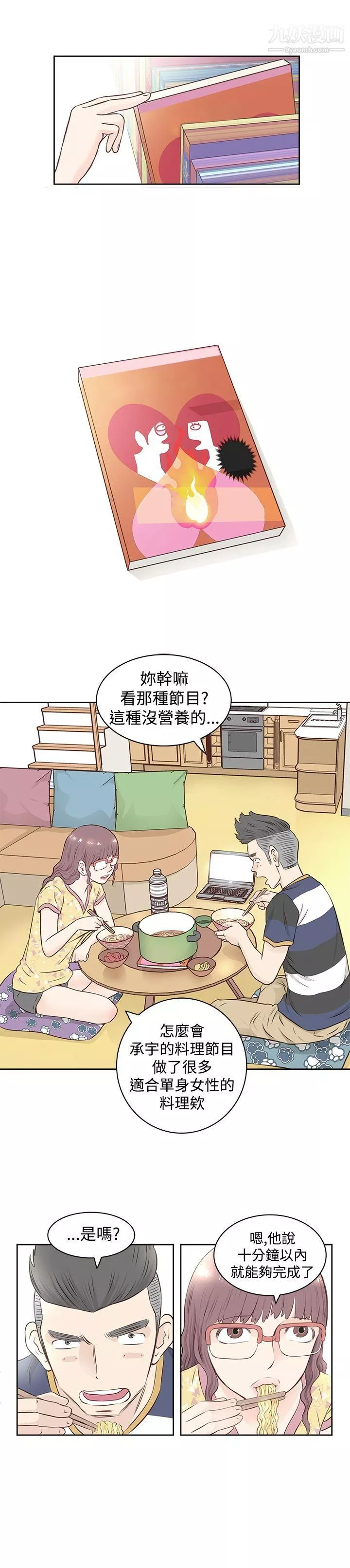 TouchTouch第1話