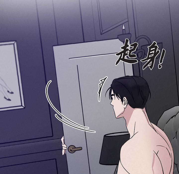 LoseYourTouch第24話