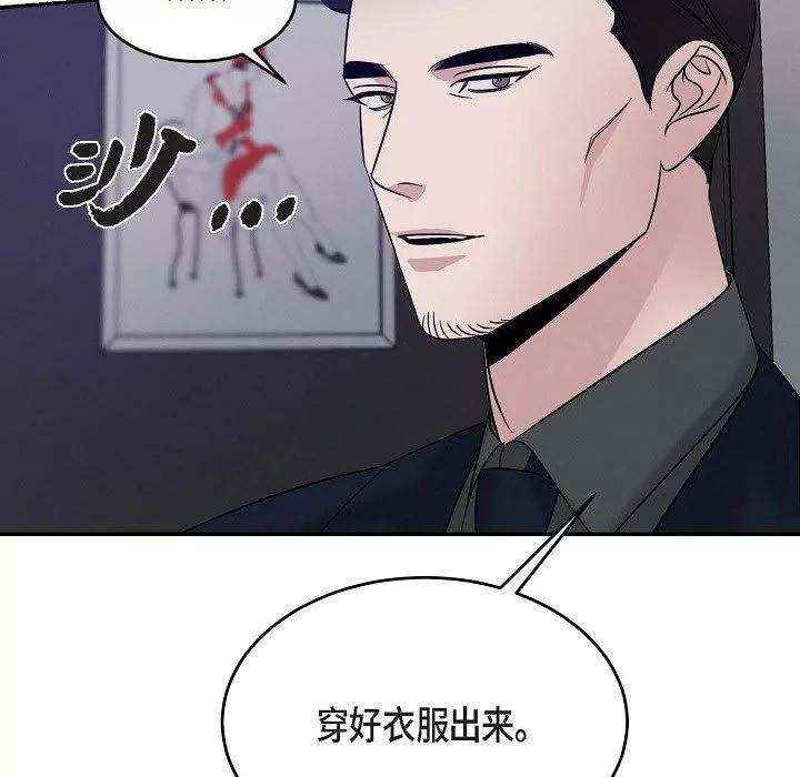 LoseYourTouch第24話