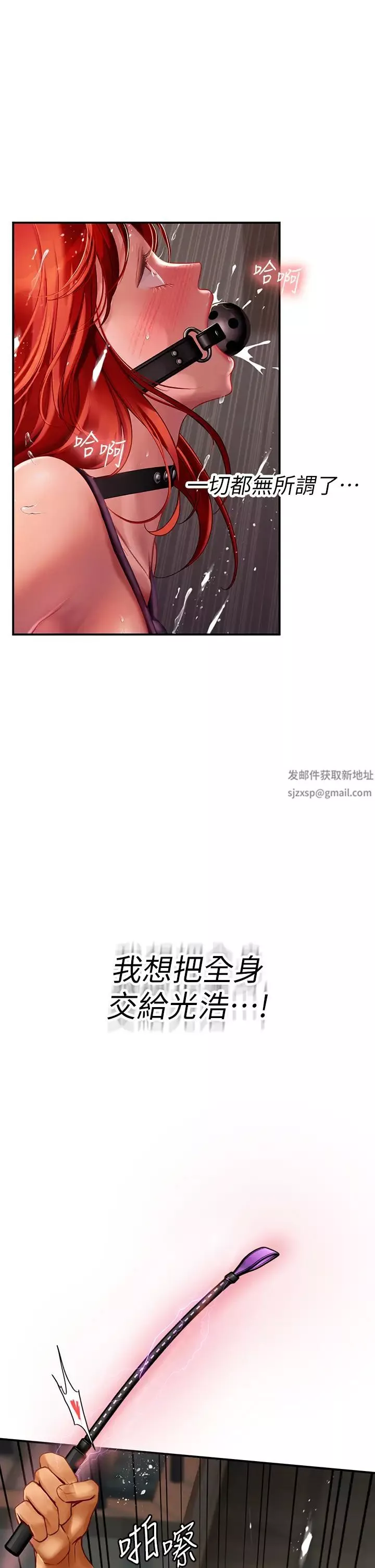 海女實習生第76話-給我主人的香濃牛奶