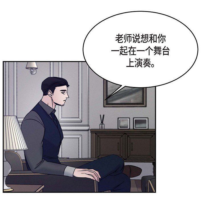 LoseYourTouch第24話