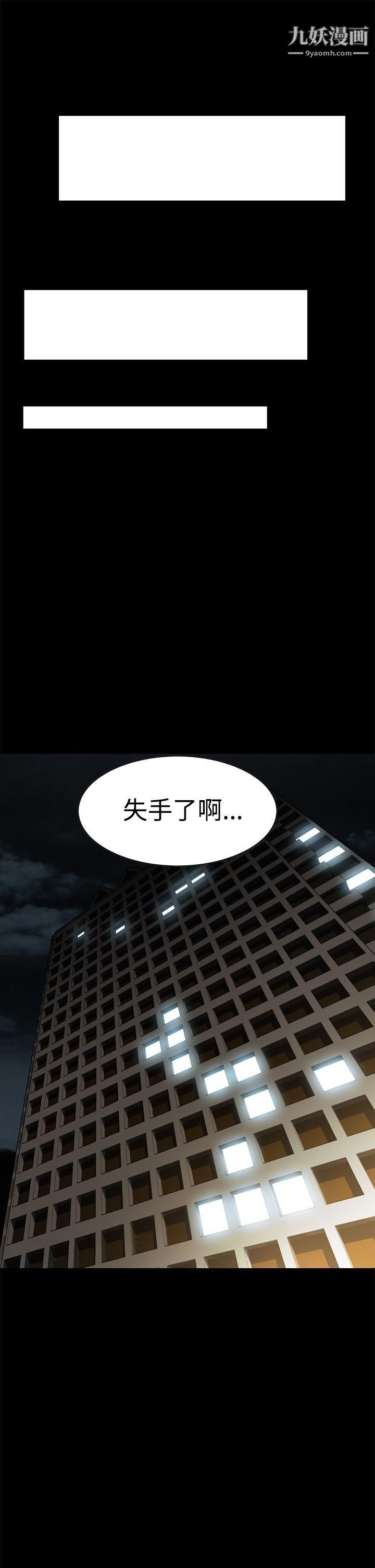 恶梦第3话
