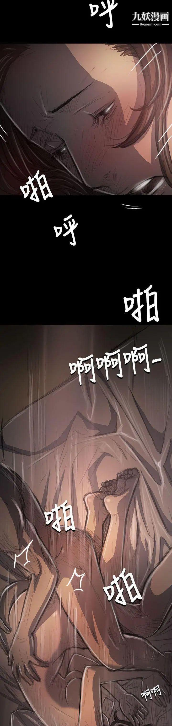 姊姊:莲第35话