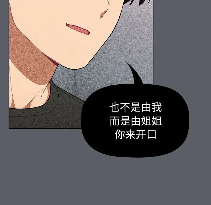 分组换换爱第94话