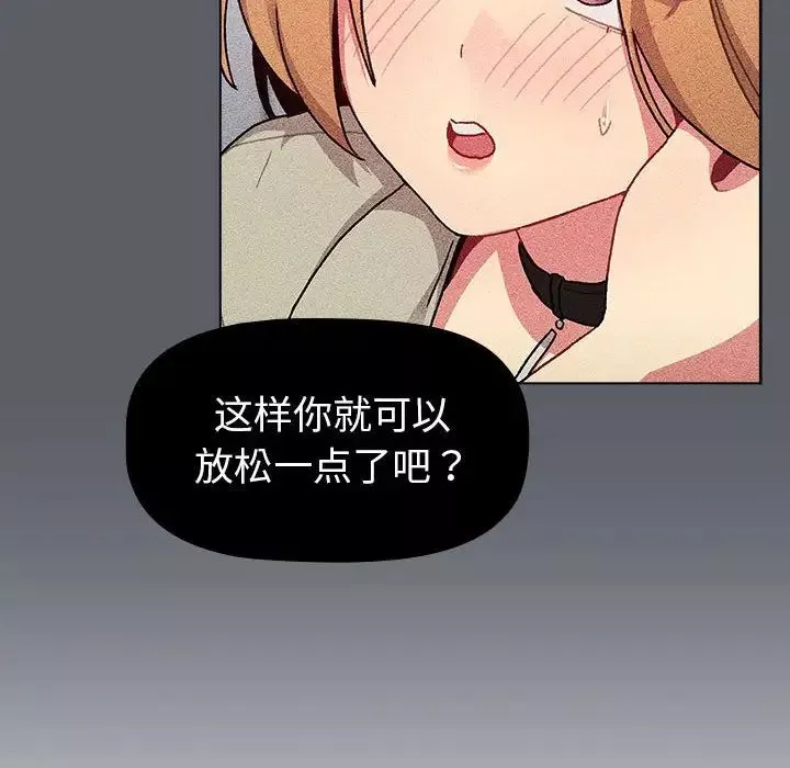分組換換愛第94話