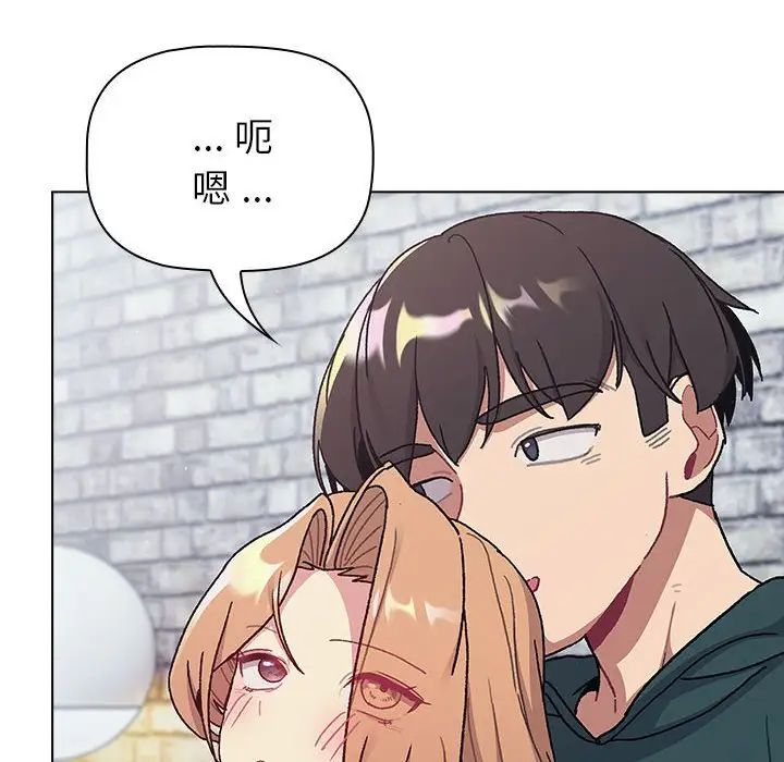 分组换换爱第94话
