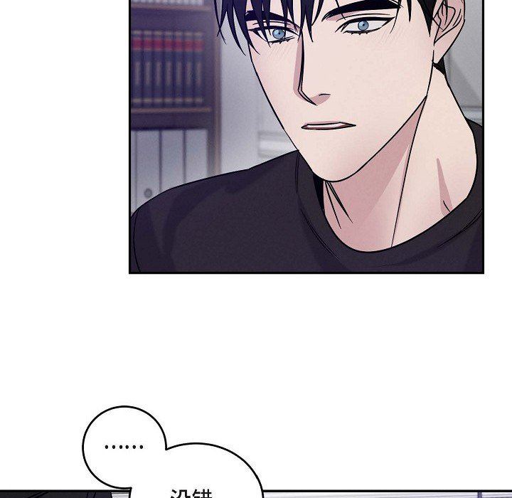 LoseYourTouch第24話
