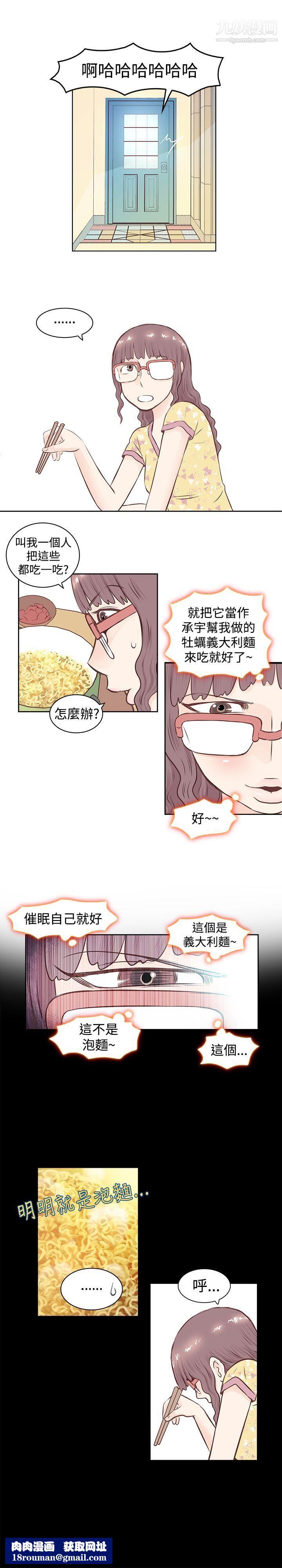 TouchTouch第1话