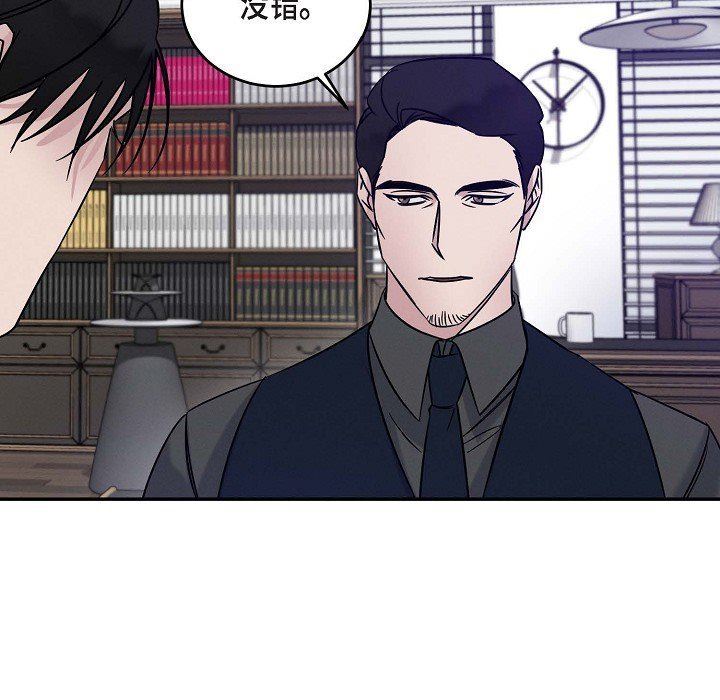 LoseYourTouch第24話