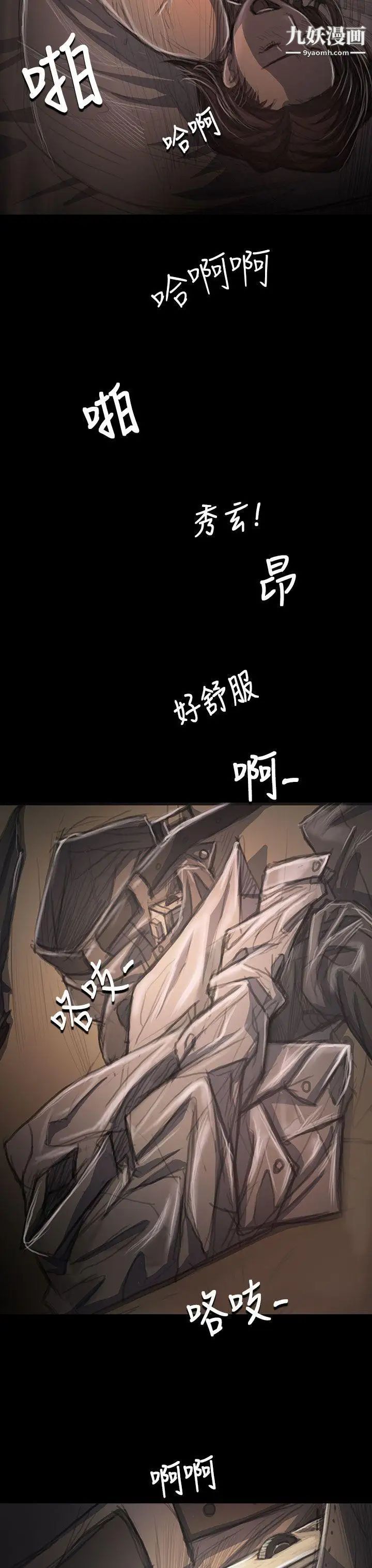 姊姊:莲第35话