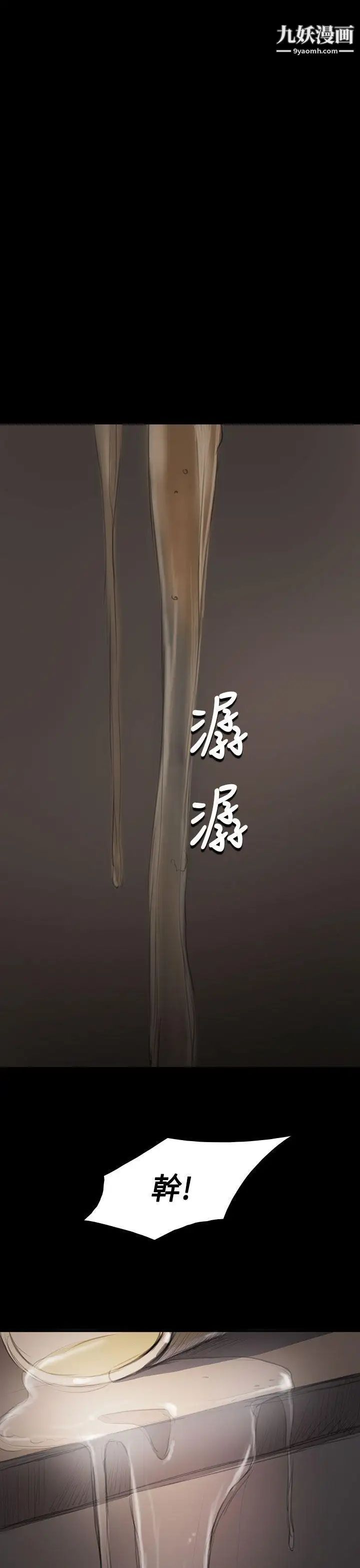 姊姊:莲第35话