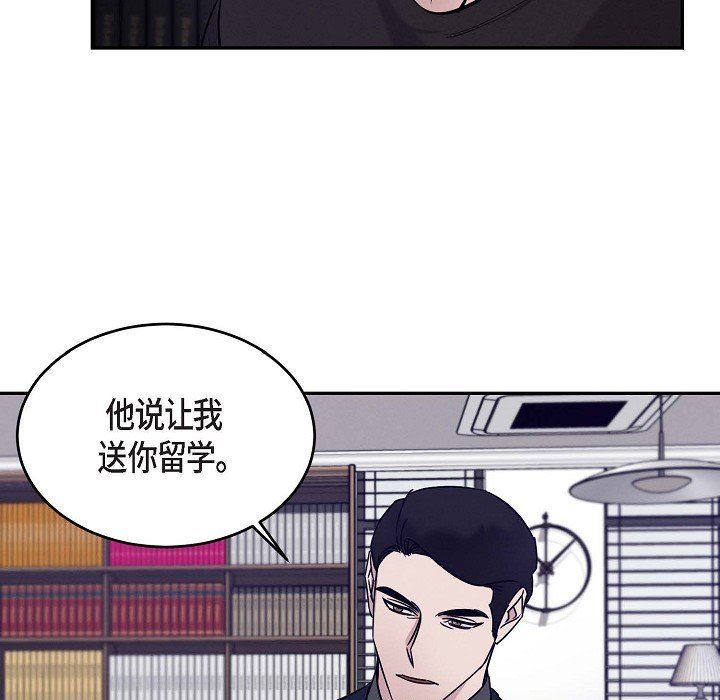 LoseYourTouch第24話