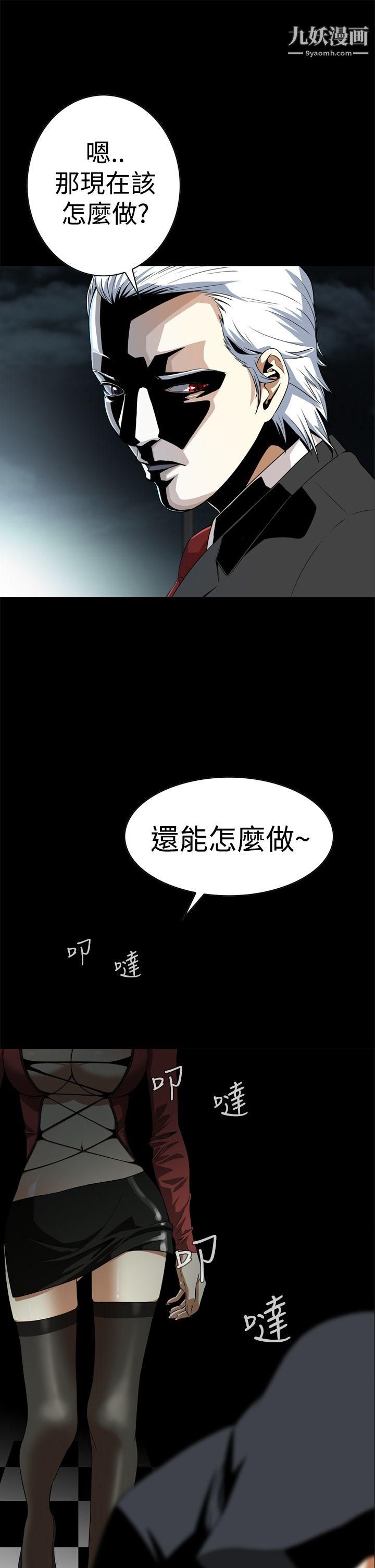恶梦第3话