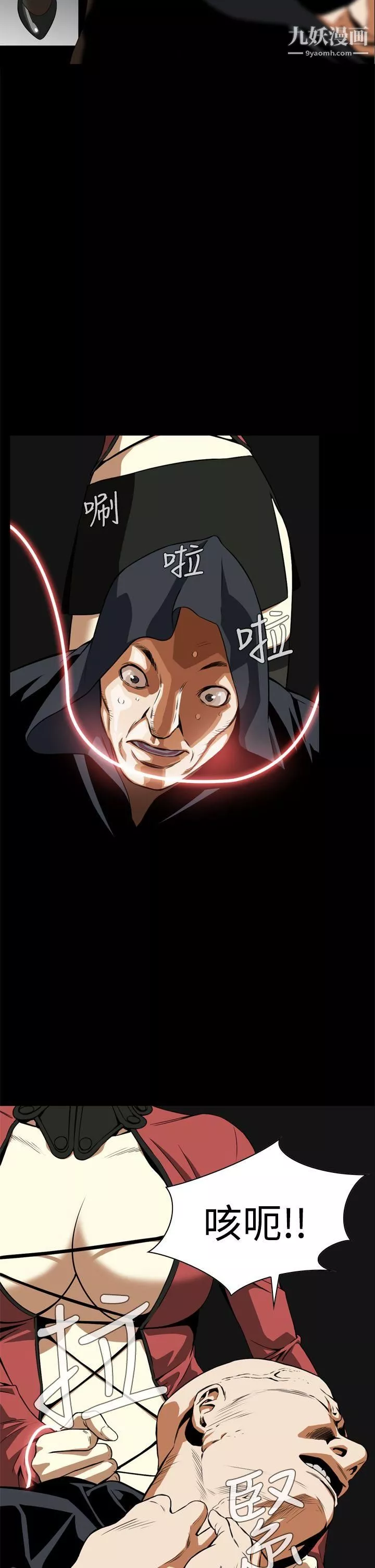 惡夢第3話