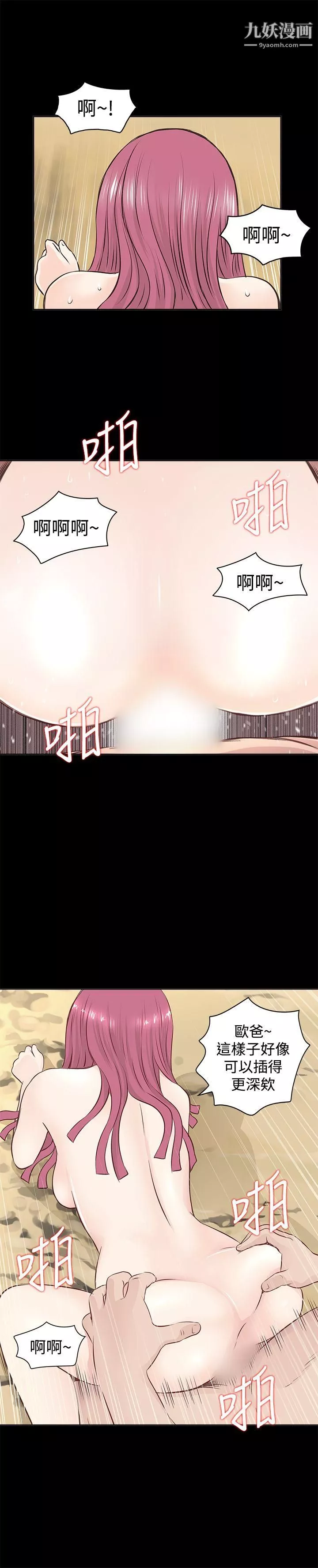 TouchTouch第1話