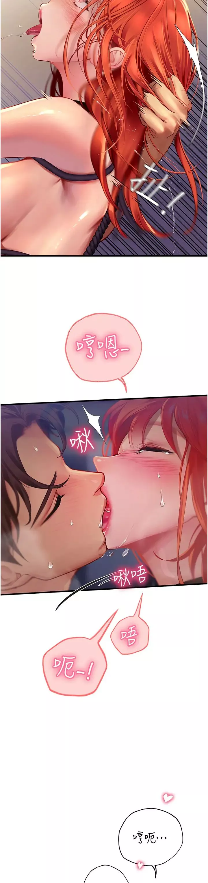海女實習生第76話-給我主人的香濃牛奶