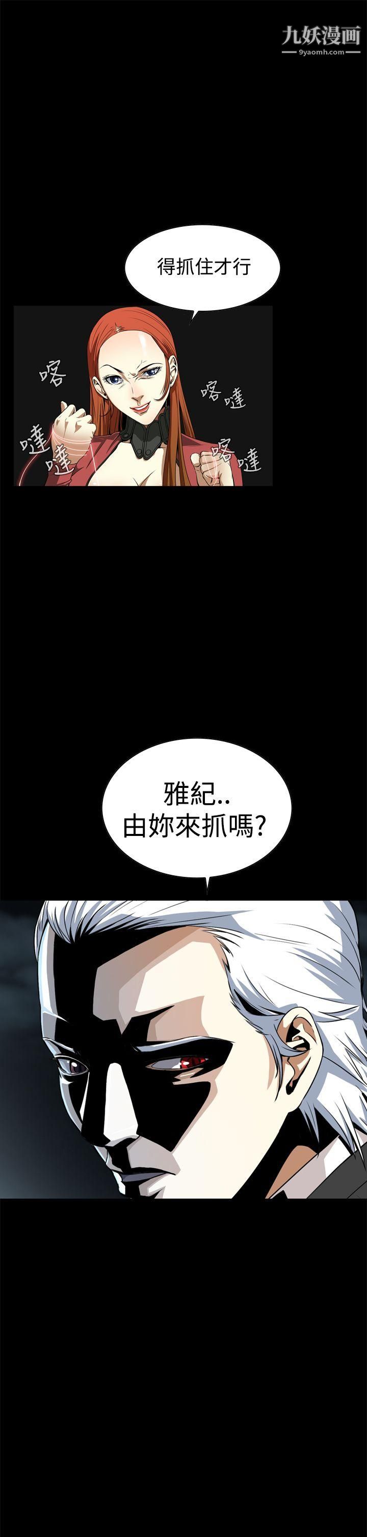 恶梦第3话