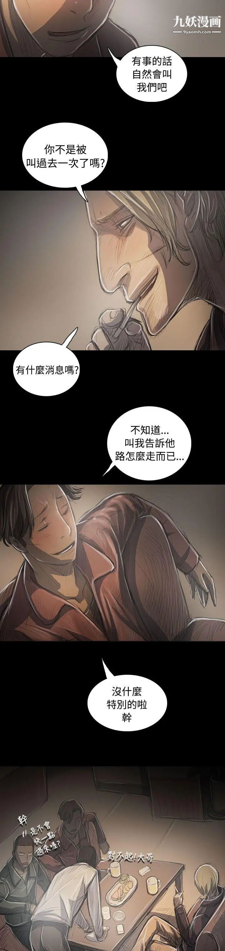 姊姊:蓮第35話