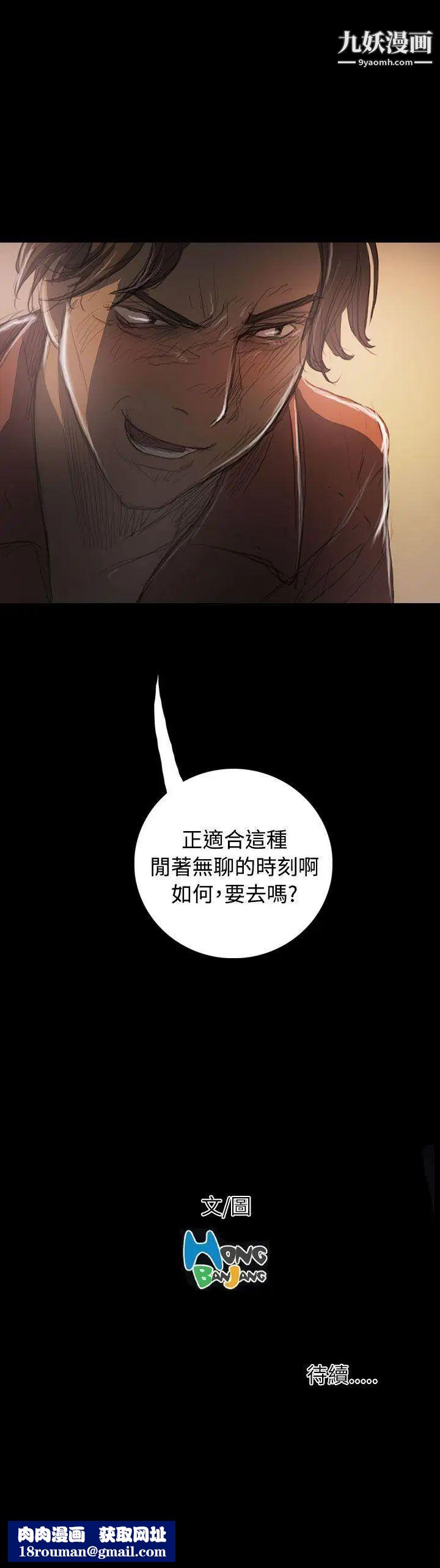 姊姊:蓮第35話