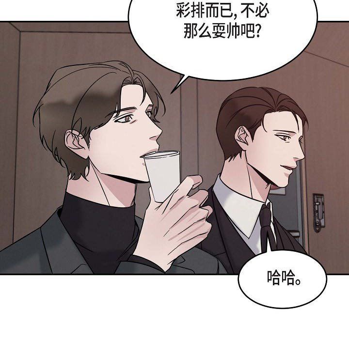 LoseYourTouch第24話