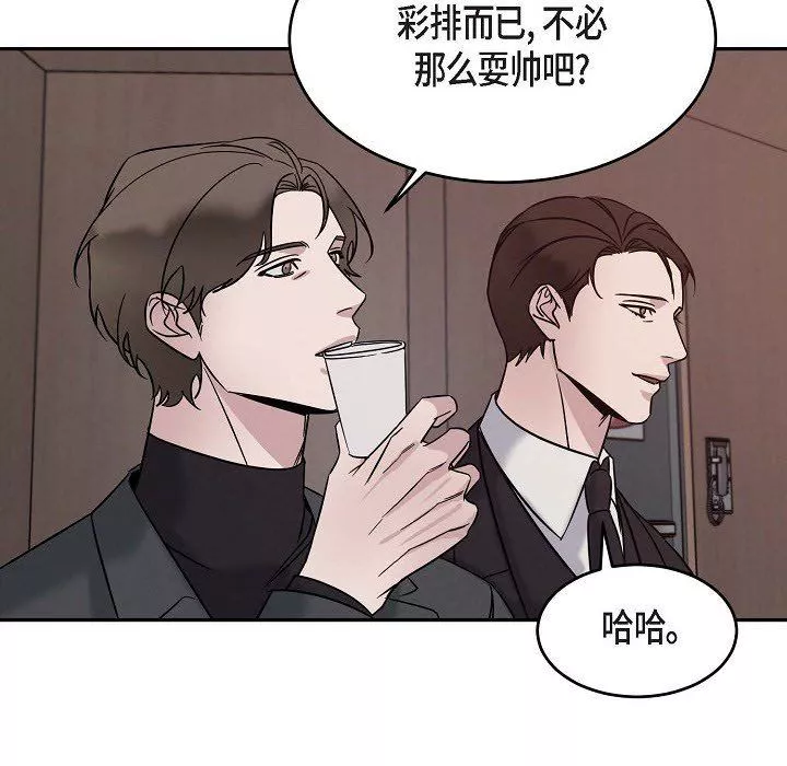 LoseYourTouch第24話