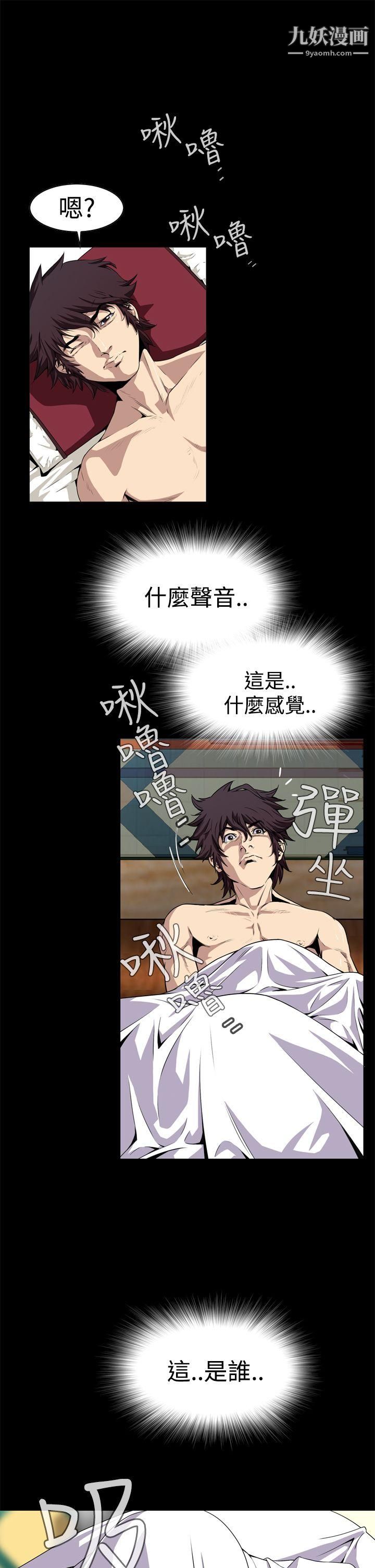 恶梦第3话