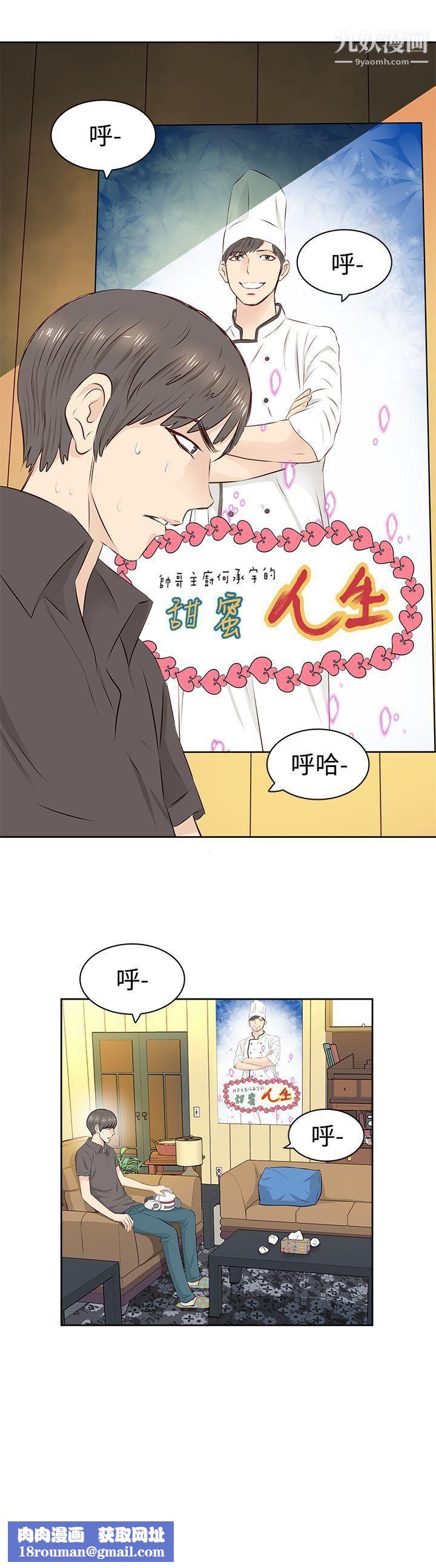 TouchTouch第1話