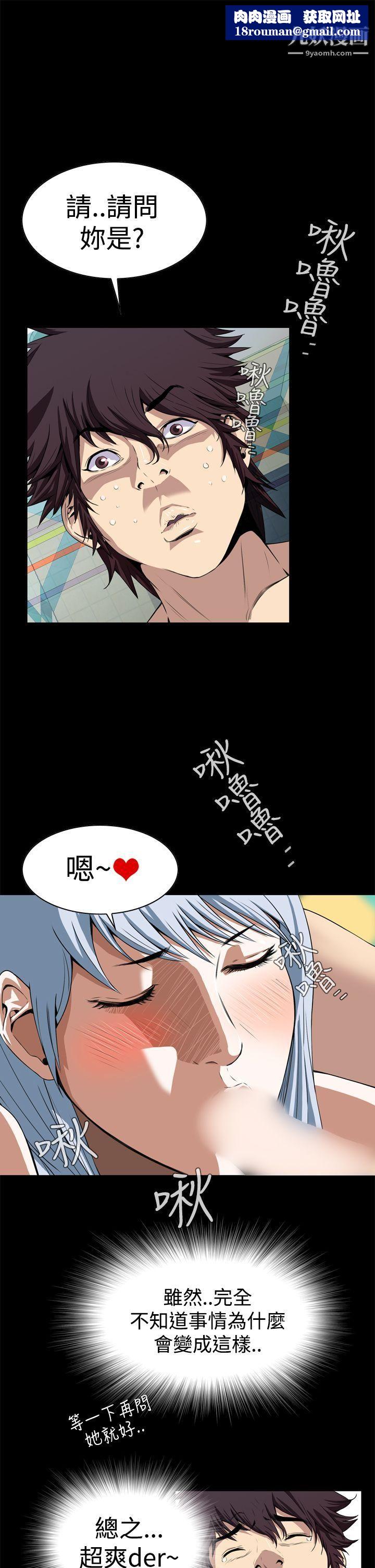 恶梦第3话