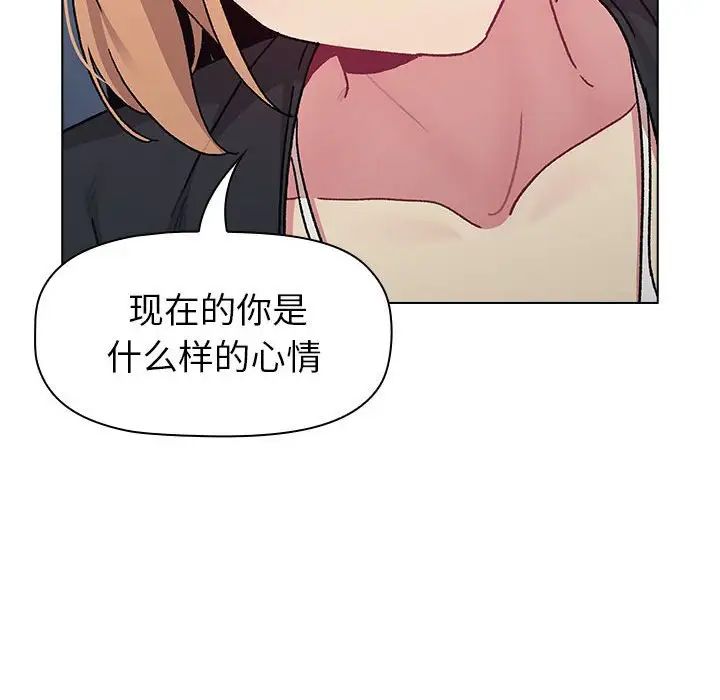分组换换爱第94话