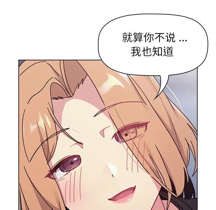 分组换换爱第94话