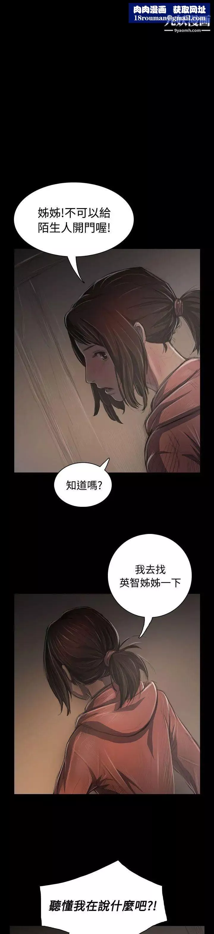 姊姊:蓮第36話