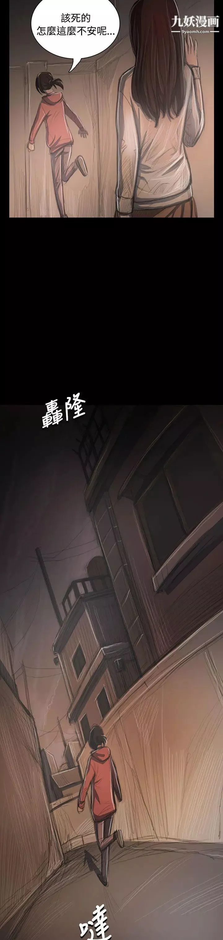 姊姊:蓮第36話