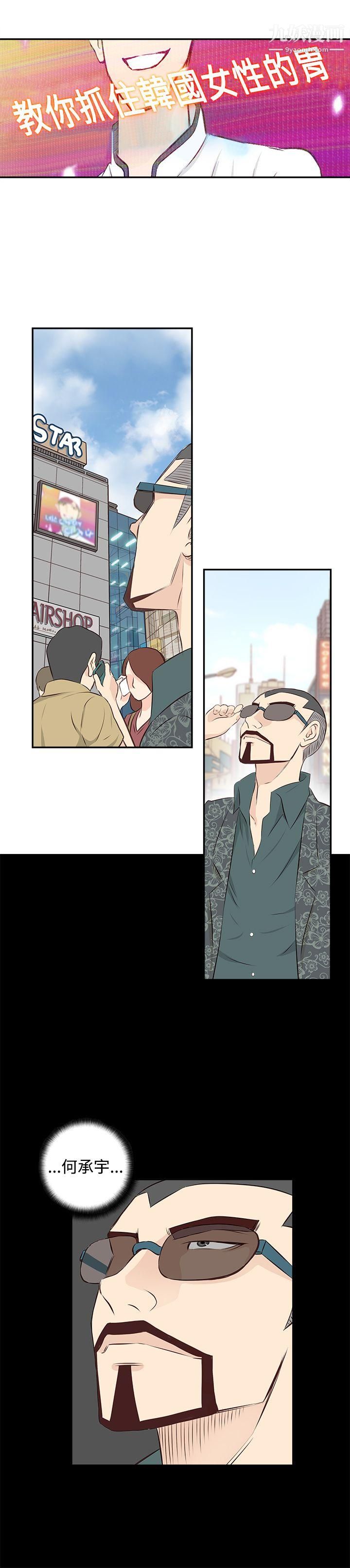 TouchTouch第2话